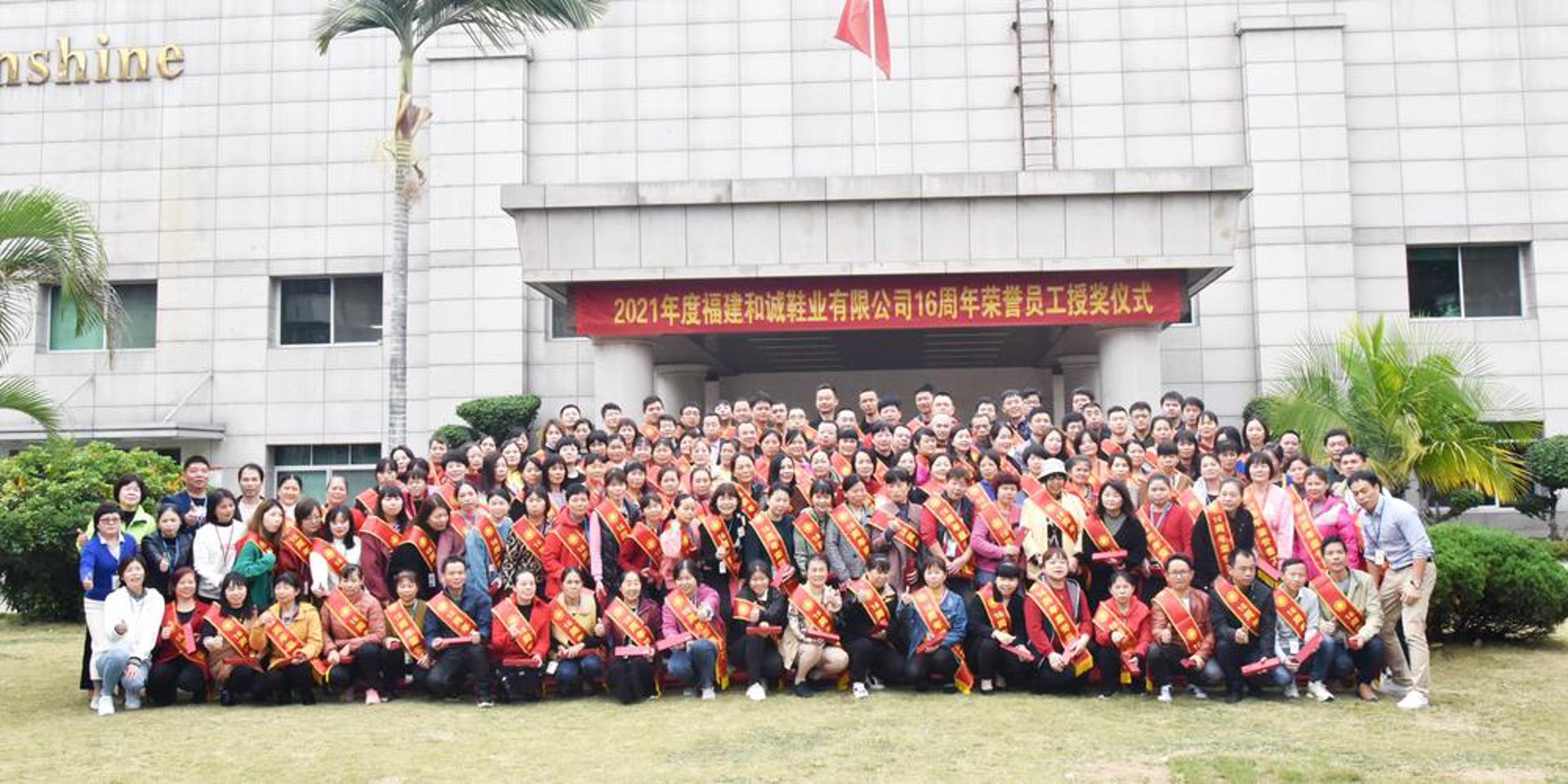 福建鞋业出口商会
